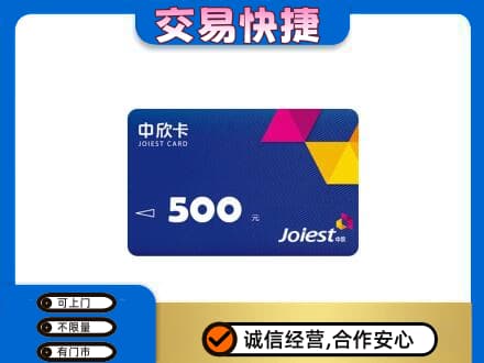 黔南州回收中欣卡