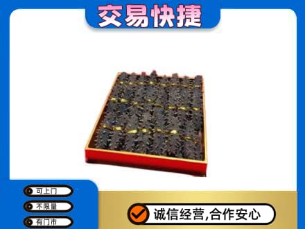黔南州高价回收海参