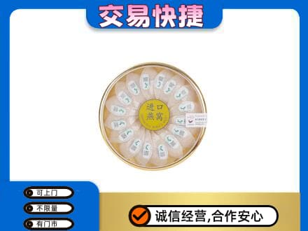 黔南州高价回收进口燕窝