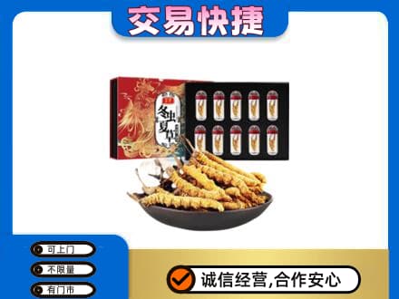 黔南州高价回收冬虫夏草