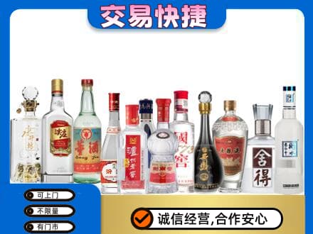 黔南州回收名酒