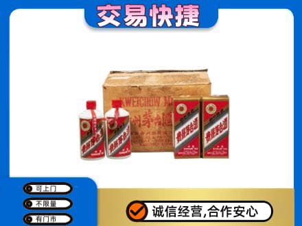 黔南州回收五星茅台酒