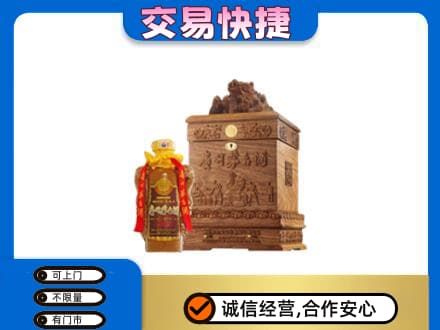 黔南州回收80年茅台酒